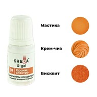 10 мл. Краситель пищевой ОРАНЖ ЭЛЕКТРО S-gel для десертов, выпечки