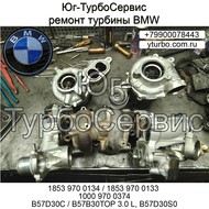   BMW 1853 970 0134, 1853 970 013